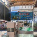 좋다게 | 대포항 맛집 내돈내산 직접 다녀온 좋다게