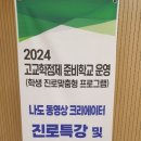 영생고등학교 이미지