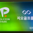 지오골프클럽 이미지