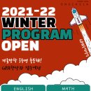 온스콜라학원
