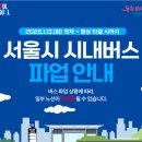 노원구 셔틀버스 타는 곳 이미지