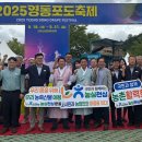 영동농업협동조합 이미지