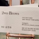투브로우즈&셀스테틱 둔산점