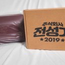 주식회사 전성기