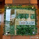 마시온다