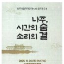 시립국악단 정기연주회 이미지