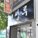 태성루 네이버블로그
