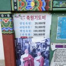 목어-기원 | 공주 가볼 만한 곳 마곡사, 다녀온 뒤 템플스테이 신청까지 마치다