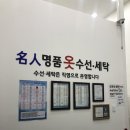 수지옷수선 이미지