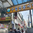 구월우리약국 이미지