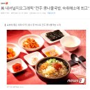 전주콩나물 국밥 이미지