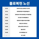 강창역 3번 출구 앞 이미지