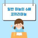 코끼리마늘 효능과 영양성분 이미지