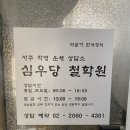 ○백마초교-농협옆 이면도로 | [심우당 철학원] 재밌게 인생이야기 듣고 온 날