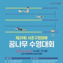 서초구민체육센터 이미지