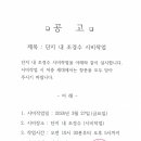 단지 내 조경수 시비작업 이미지