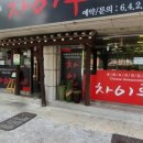 차이루 - 천안시 서북구 봉서산로 69-6 | 차이루