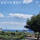 일일사계 풀빌라 펜션 이미지