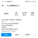 오디너리네일