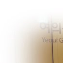 여의공감성형외과의원 이미지