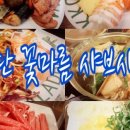 꽃마름하단역점 네이버블로그