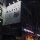 교동짬뽕회현역남대문