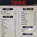 타코락 네이버블로그