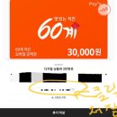 60계치킨 여의도점 이미지