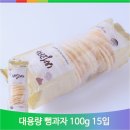 옛날뻥과자 이미지