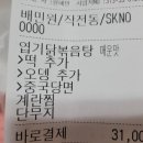 불닭발땡초엽기떡볶이부평구청역점