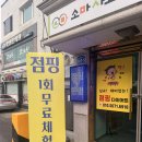 체온UP다이어트 | 겨울철 면역력 UP 녹번점핑다이어트 체온테라피 체험 후기