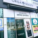 울산 중구 우정동 피부맛집 ‘올가드림뷰티 우정혁신점’ 후기