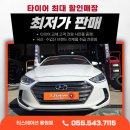 티스테이션 진해경화점 | 창원콘티넨탈타이어 아반떼 타이어교환 — 신차 첫 교체는 울트라콘택트 UC6로