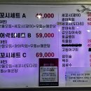 작은어촌 - 성남시 분당구 미금일로74번길 29-4 | 분당 정자역 물회 맛집 | 야장에서 시원하게 즐긴 작은어촌 해산물 물회 후기 (메뉴, 가격)