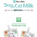 (주)펫앤펫츠 이미지