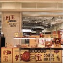 마켓바오 | 대구 신세계 하오바오 버터떡