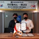 치킨플러스 이미지