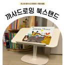 쉽게 하는 연필드로잉 | 아이랑 책 읽는 시간이 편해진 까사드로잉 독서대 사용 후기