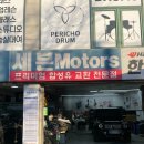 세븐모터스 | (내돈내산) 목동에서 저렴하게 손세차 받은 후기 | 세븐모터스