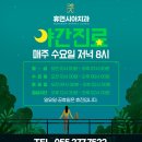 휴먼시아치과의원 이미지