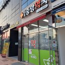 내포중앙약국 이미지