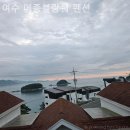 여수 메종블랑쉐 펜션 | 여수돌산펜션 리뷰, 여수 메종블랑쉐 펜션 남친한테 칭찬받는 곳!