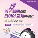 타이어테크 목동점 이미지