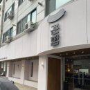 콩이랑 곤드레 이미지