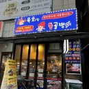육회랑통골뱅이