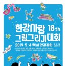 미래사랑어린이공원 - 2491 | 미래사랑어린이공원