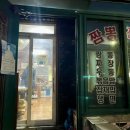 부흥반점 이미지