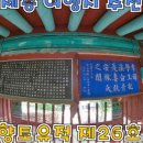 열녀 부안임씨 정려 이미지