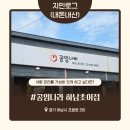 한창자동차정비 | [하남 자동차 정비소] 가성비 있게 내 차 관리하기! '공임나라 하남초이점' 내돈내산 후기
