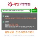 세인요양병원 이미지